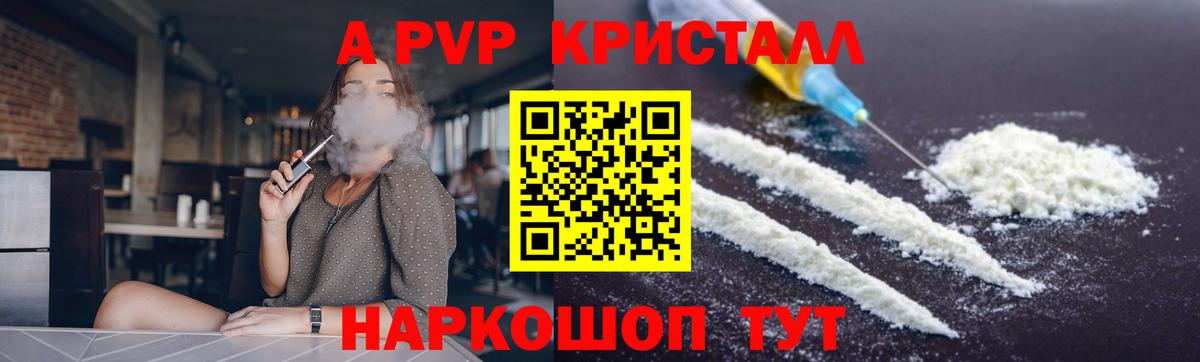 Богданович  Alpha-PVP Crystall  А ПВП Соль  купить наркоту  Вход с VPN 