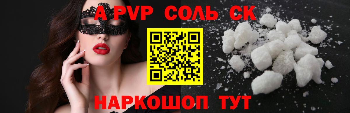 А ПВП VHQ  Alfa_PVP крисы CK  Богданович  Alfa_PVP Crystall 