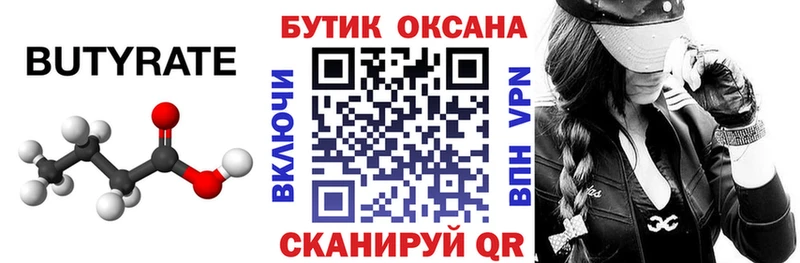 Бутират GHB  где продают наркотики  Богданович 