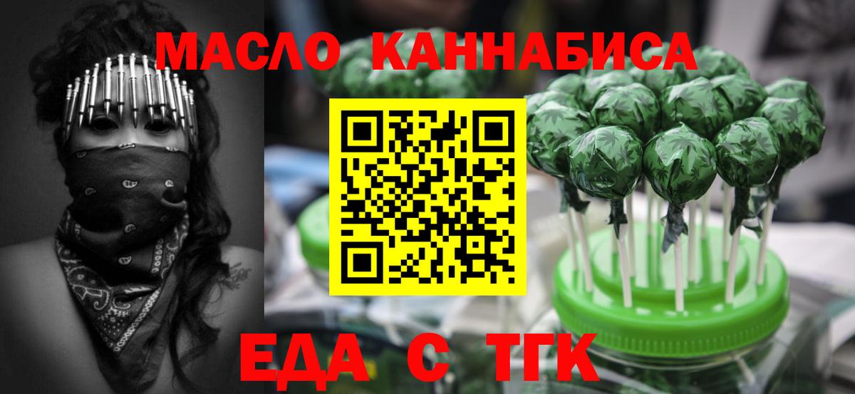 Cannafood конопля  Богданович 