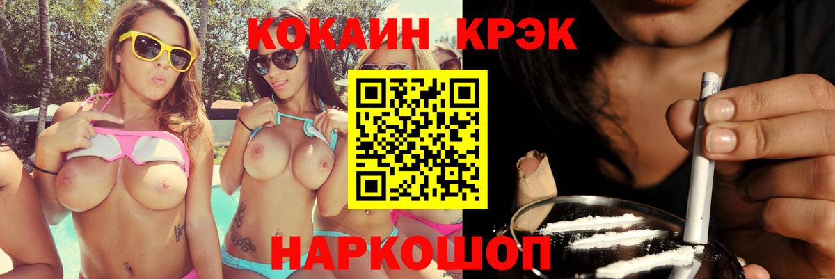 КОКАИН  Вход с VPN  Богданович  Кокаин Эквадор  КОКАИН 97% 