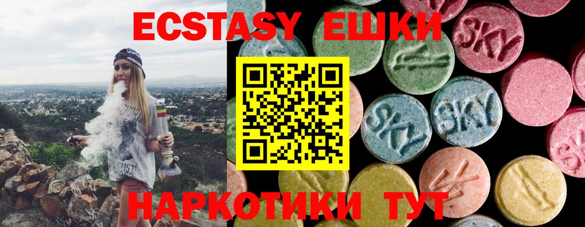 Экстази 280 MDMA Богданович