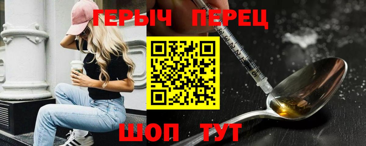 Богданович  ГЕРОИН  Вход с VPN  Героин хмурый 