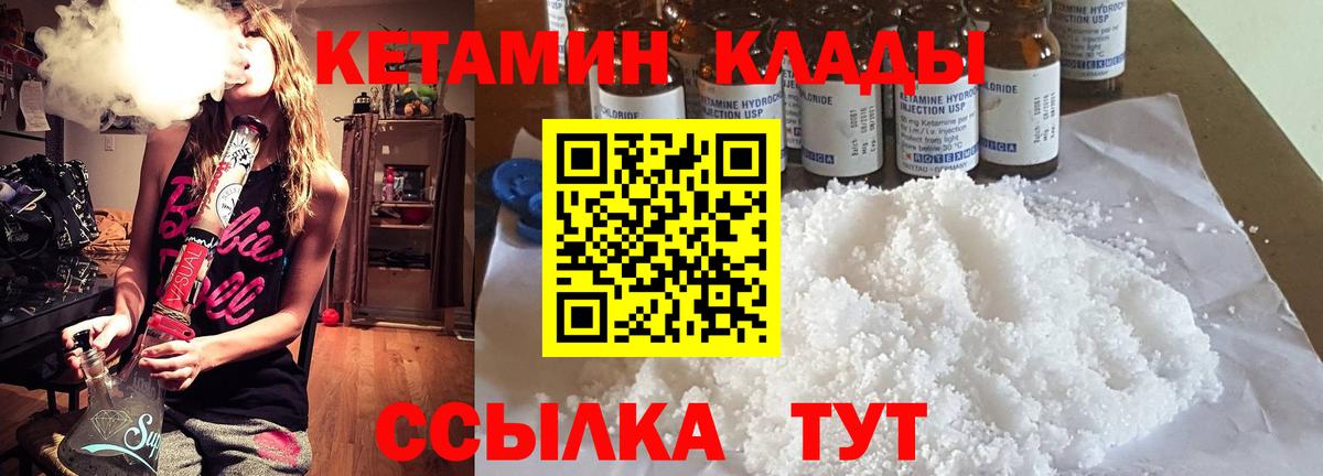 КЕТАМИН ketamine Богданович