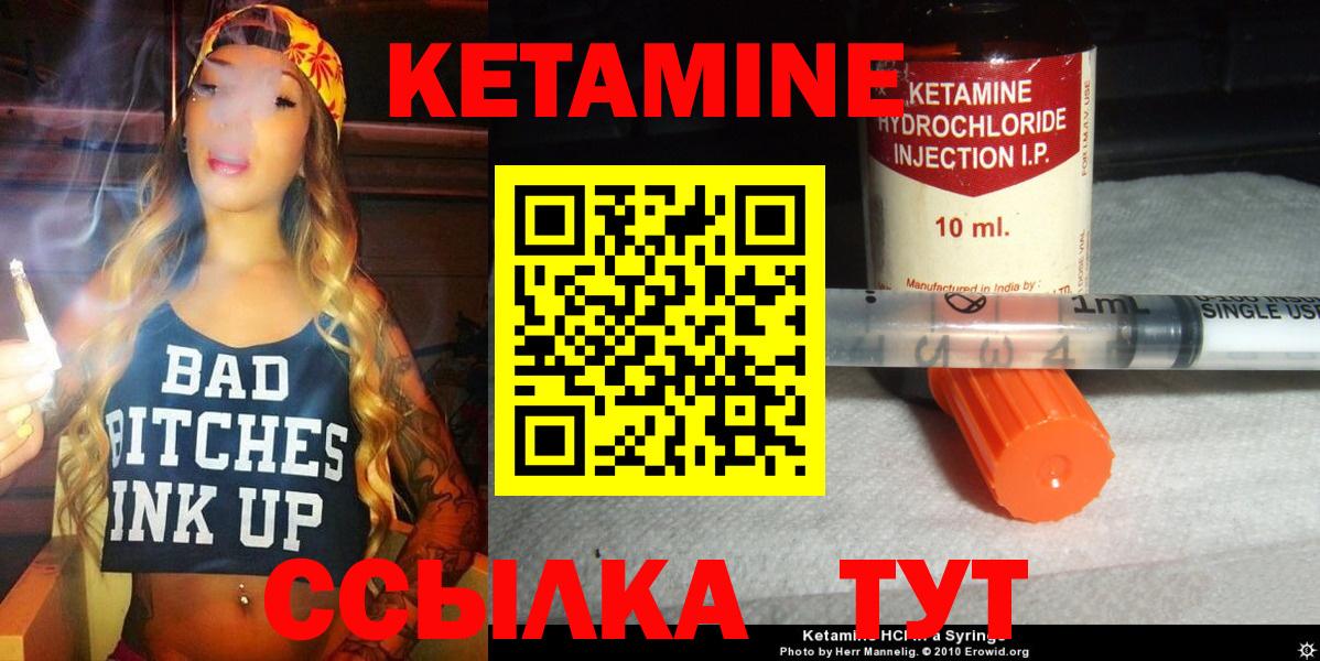 КЕТАМИН VHQ  КЕТАМИН ketamine  ссылка на мегу ссылка  Богданович 