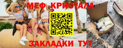 кристаллы Беслан