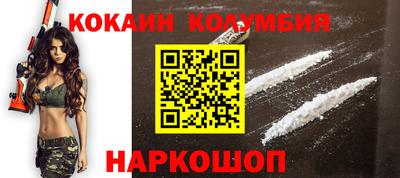 кокаин Бийск