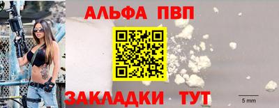 Альфа ПВП Берёзовский