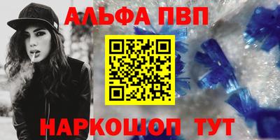 Альфа ПВП Берёзовский