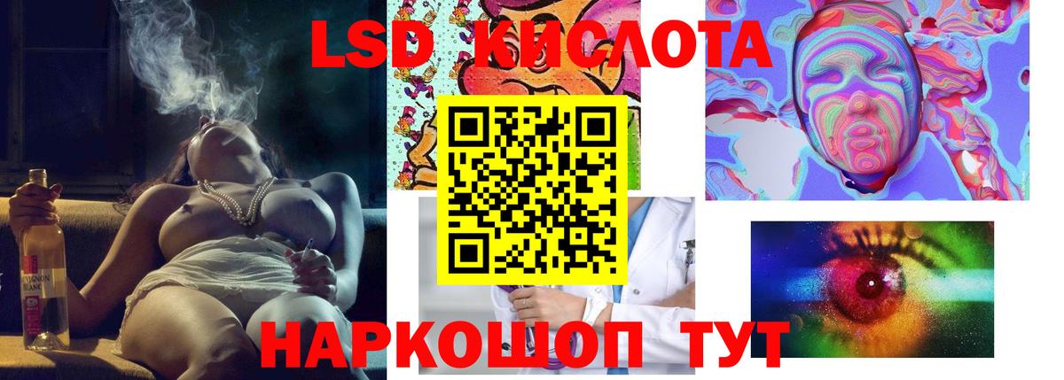 Лсд 25 экстази кислота Богданович