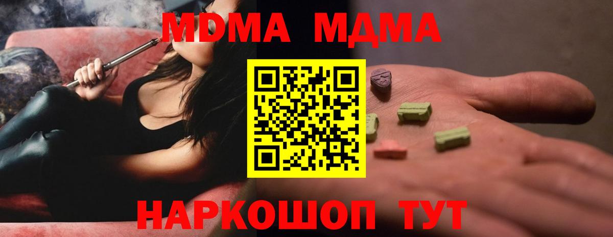 MDMA Molly  Вход с VPN  Богданович 
