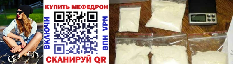 Мефедрон кристаллы Богданович