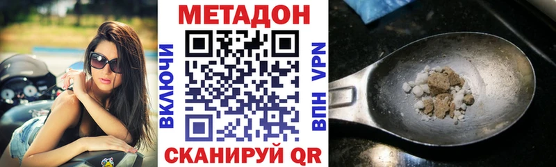 Метадон VHQ  Богданович 