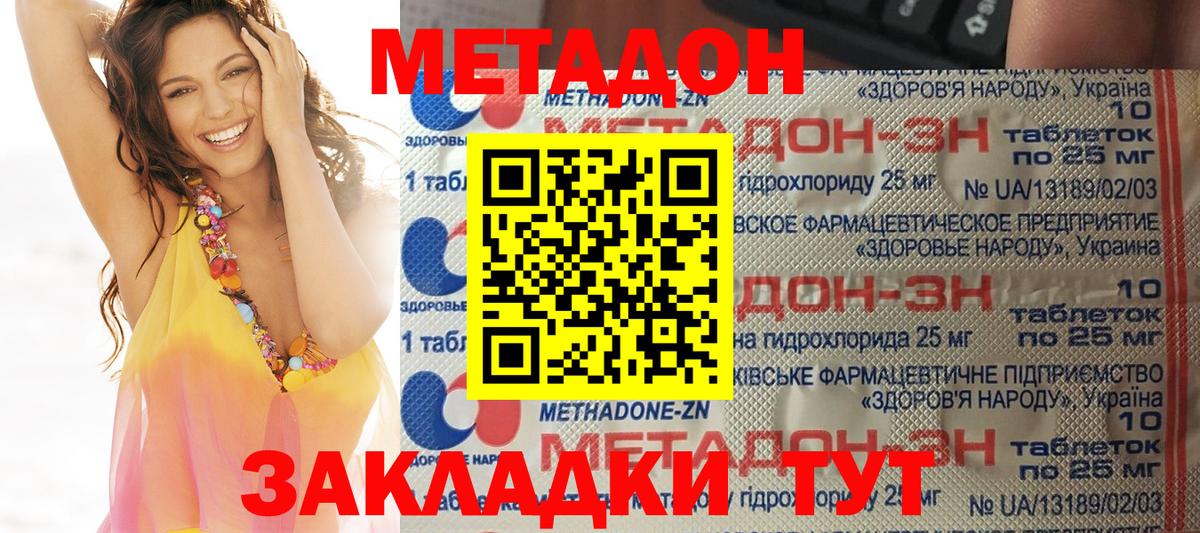 Метадон methadone Богданович