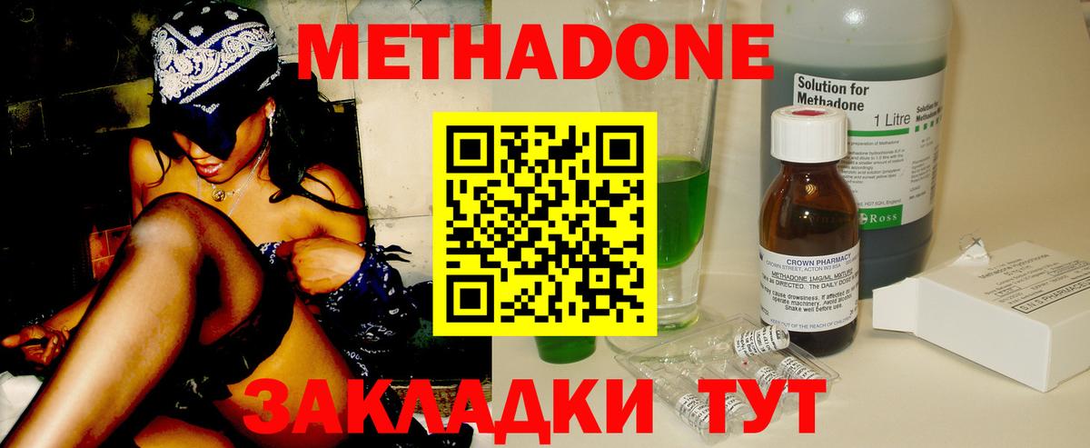 MEGA ССЫЛКА  МЕТАДОН мёд  Метадон мёд  Вход с VPN  Богданович 