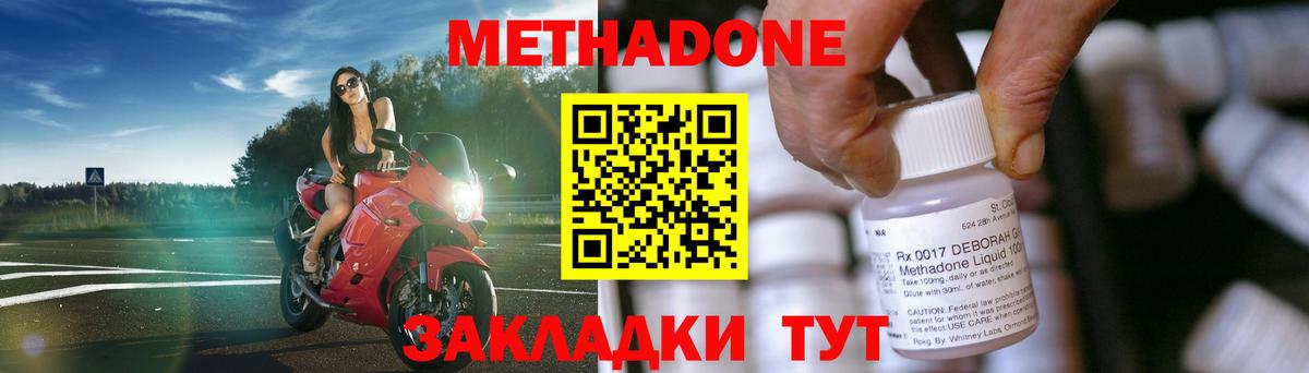 Метадон VHQ  Метадон methadone  Богданович 