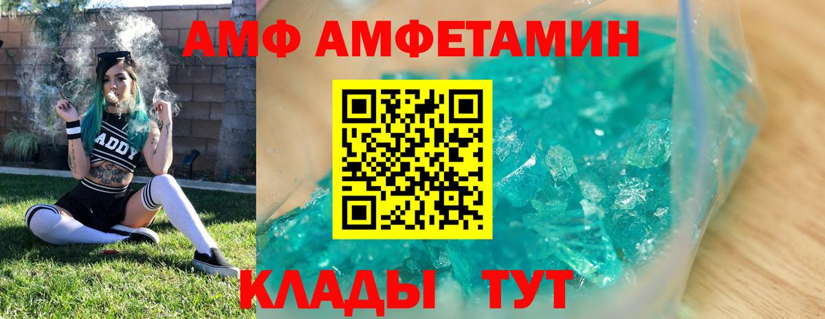 Метамфетамин  Вход с VPN  Богданович  Метамфетамин кристалл 