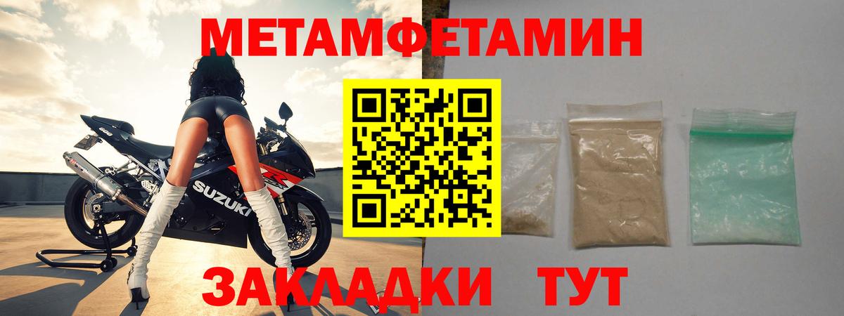 МЕТАМФЕТАМИН Декстрометамфетамин 99.9% Богданович
