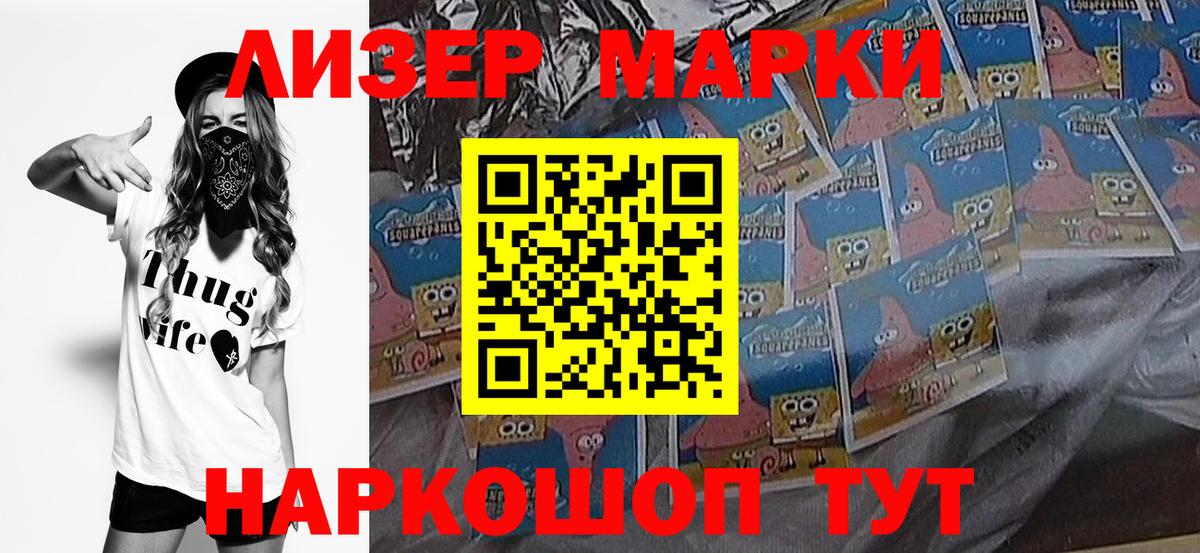 Марки N-bome 1500мкг  Марки NBOMe  Богданович  Вход с VPN  Марки N-bome 1500мкг 